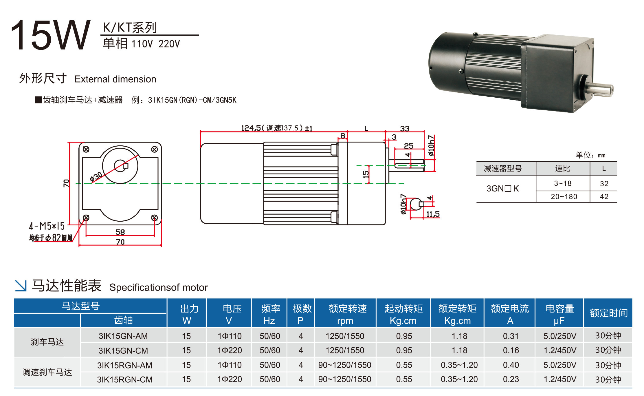 電磁剎車馬達-15W.jpg